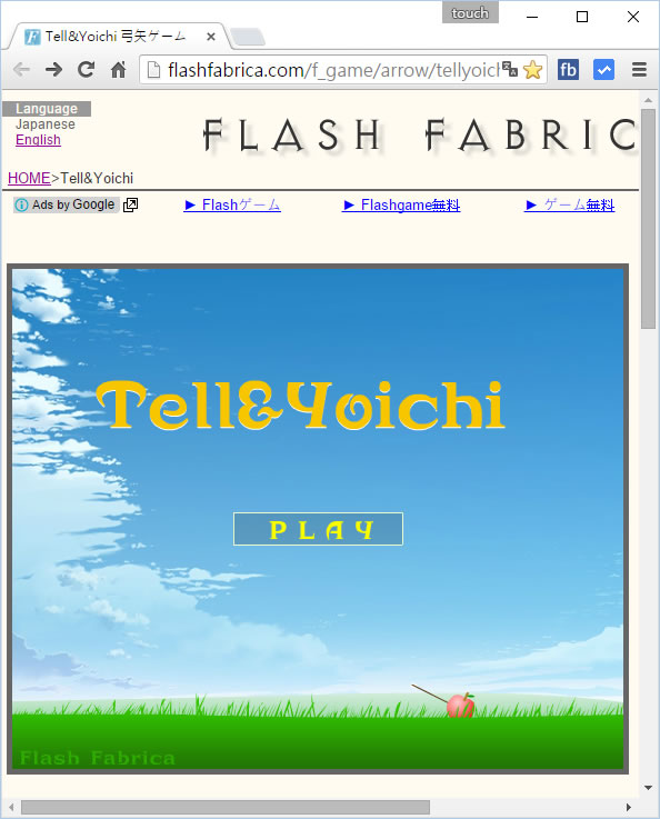 Tell&Yoichi 簡單好玩的射箭遊戲
