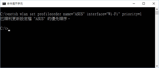 [ Windows ]如何設置 WiFi 連接順序？