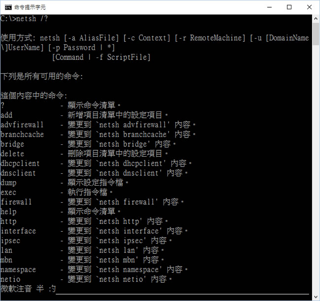 [ Windows ]如何設置 WiFi 連接順序？