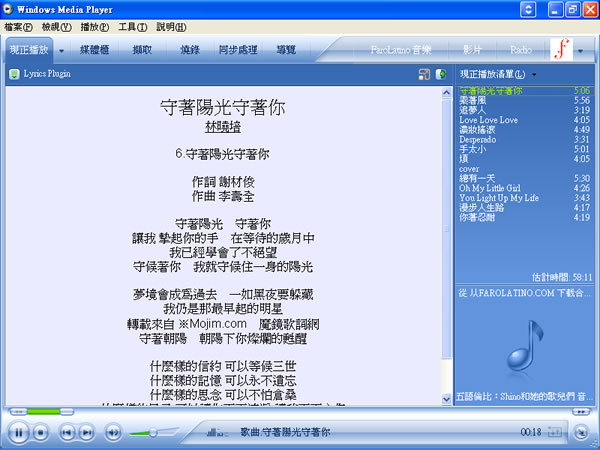 Lyrics Plugin for Windows Media Player 讓 Windows 內建的 Windows Media Player 也可以有歌詞