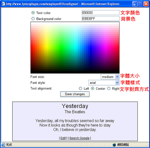 Lyrics Plugin for Windows Media Player 讓 Windows 內建的 Windows Media Player 也可以有歌詞