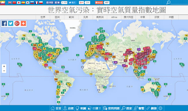 Air Pollution in World 即時顯示全球各區域空氣污染指數 Air Pollution in World 即時顯示全球各區域空氣污染指數