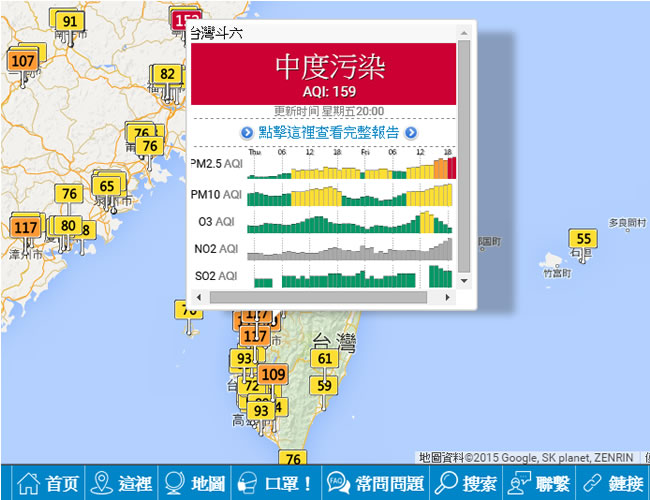 Air Pollution in World 即時顯示全球各區域空氣污染指數