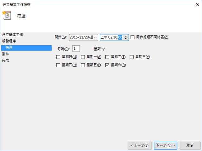 如何利用 Windows 10 內建的工作排程器，設定電腦定時自動關機、休眠或自動重開機？