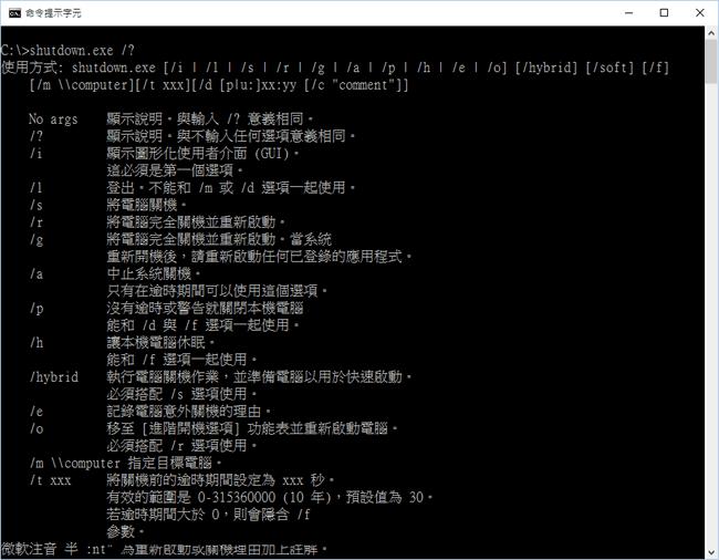 如何利用 Windows 10 內建的工作排程器，設定電腦定時自動關機、休眠或自動重開機？