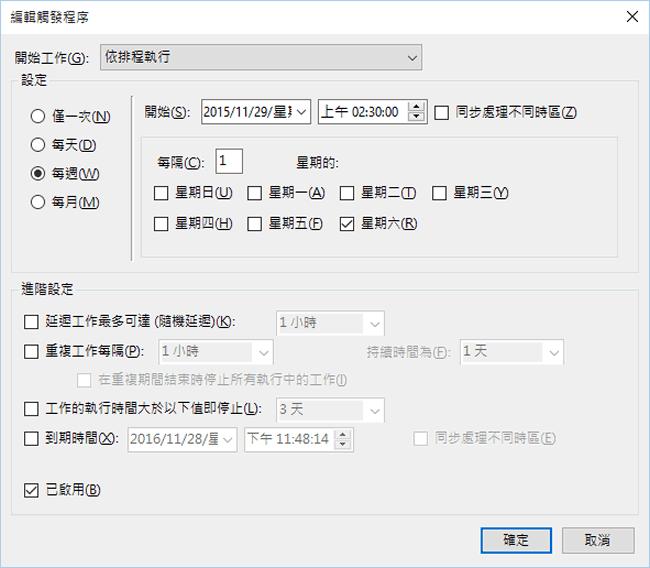如何利用 Windows 10 內建的工作排程器，設定電腦定時自動關機、休眠或自動重開機？