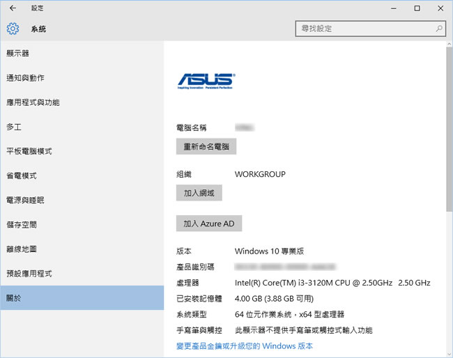 如何使用「命令提示字元」查詢 Windows 版本？