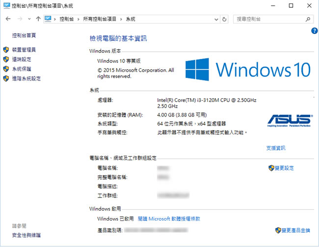 如何使用「命令提示字元」查詢 Windows 版本？