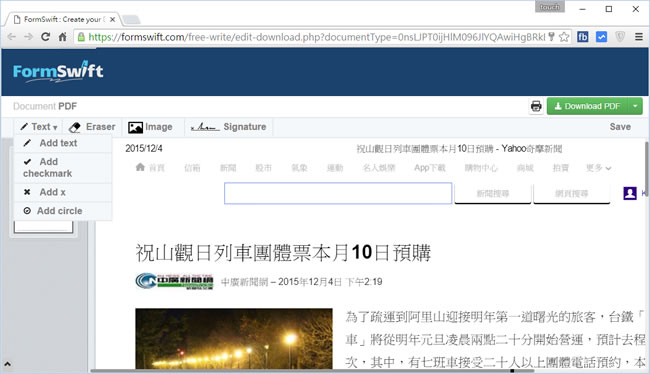 FormSwift Free PDF Editor 線上輕鬆編輯 PDF 檔,可抹除文字、加入圖片、文字、符號或簽名檔 FormSwift Free PDF Editor 線上輕鬆編輯 PDF 檔,可抹除文字、加入圖片、文字、符號或簽名檔
