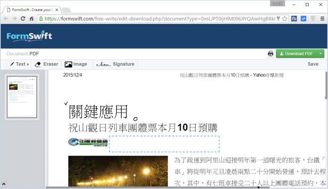 FormSwift Free PDF Editor 線上輕鬆編輯 PDF 檔，可抹除文字、加入圖片、文字、符號或簽名檔
