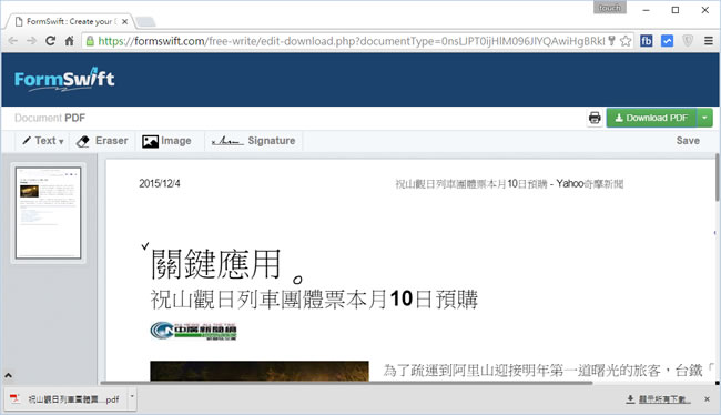 FormSwift Free PDF Editor 線上輕鬆編輯 PDF 檔,可抹除文字、加入圖片、文字、符號或簽名檔 FormSwift Free PDF Editor 線上輕鬆編輯 PDF 檔,可抹除文字、加入圖片、文字、符號或簽名檔