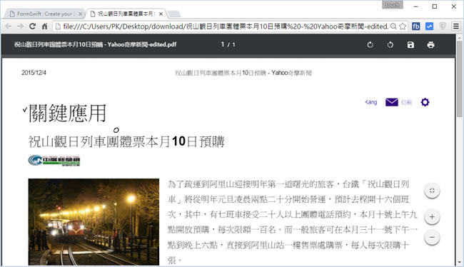 FormSwift Free PDF Editor 線上輕鬆編輯 PDF 檔,可抹除文字、加入圖片、文字、符號或簽名檔 FormSwift Free PDF Editor 線上輕鬆編輯 PDF 檔,可抹除文字、加入圖片、文字、符號或簽名檔