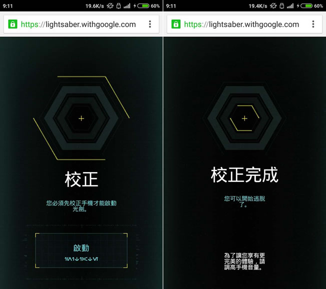 光劍出鞘 - Google 讓手機變星際大戰中絕地武士所用的光劍 光劍出鞘 - Google 讓手機變星際大戰中絕地武士所用的光劍