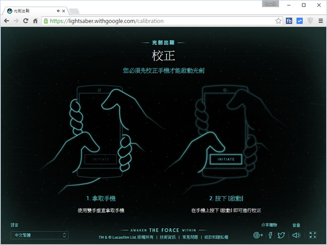 光劍出鞘 - Google 讓手機變星際大戰中絕地武士所用的光劍 光劍出鞘 - Google 讓手機變星際大戰中絕地武士所用的光劍