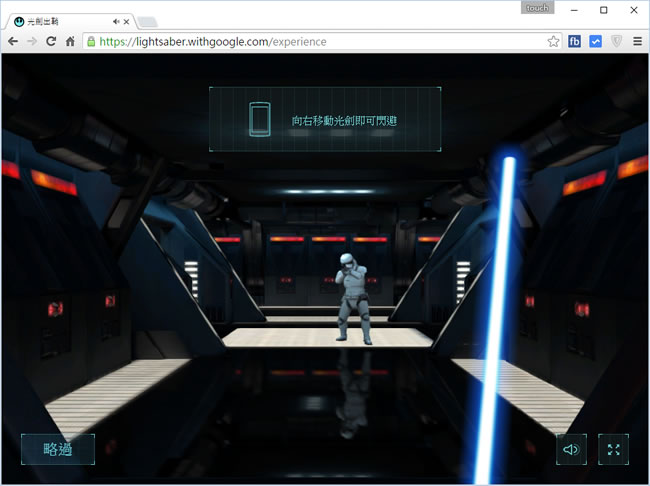 光劍出鞘 - Google 讓手機變星際大戰中絕地武士所用的光劍 光劍出鞘 - Google 讓手機變星際大戰中絕地武士所用的光劍