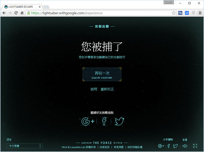 光劍出鞘 - Google 讓手機變星際大戰中絕地武士所用的光劍 光劍出鞘 - Google 讓手機變星際大戰中絕地武士所用的光劍