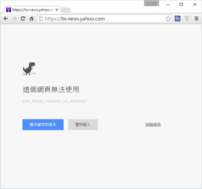 如何開啟 Google Chrome 瀏覽器的離線瀏覽功能？