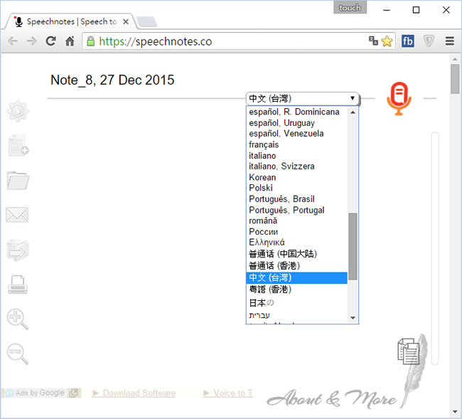 Speechnotes 免費的語音轉文字網頁服務