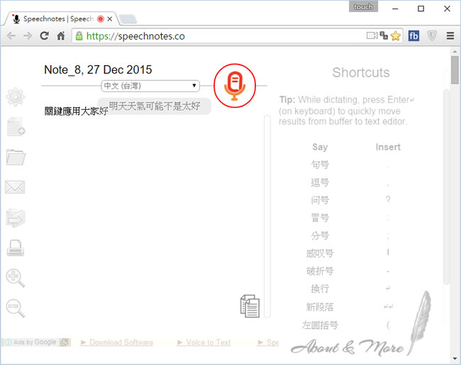 Speechnotes 免費的語音轉文字網頁服務 Speechnotes 免費的語音轉文字網頁服務