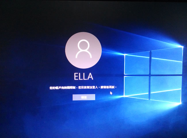 [ Windows ]如何設定讓本地帳戶可登入使用電腦的時間？