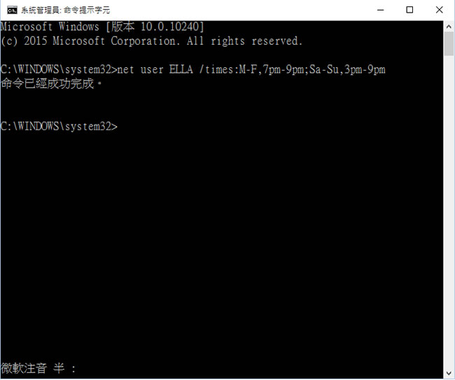 [ Windows ]如何設定讓本地帳戶可登入使用電腦的時間？