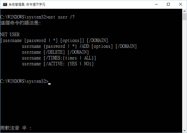 [ Windows ]如何設定讓本地帳戶可登入使用電腦的時間？
