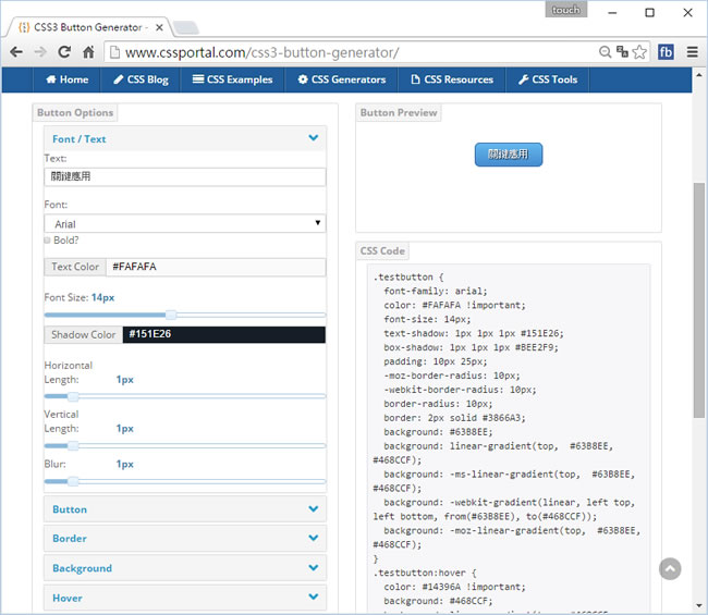 CSS Portal 線上 CSS 按鈕、圓角、選單、框架語法產生器 CSS Portal 線上 CSS 按鈕、圓角、選單、框架語法產生器