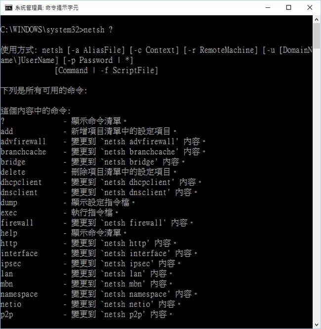 [ Windows 10 ]如何解決 iTaiwan、CHT Wi-Fi 等公共網路連結不上的問題？