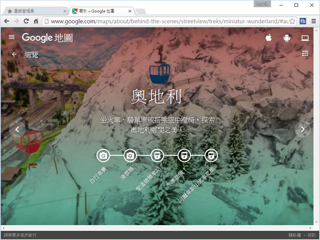 讓你用 Google 地圖就可探索迷你奇幻世界博物館 讓你用 Google 地圖就可探索迷你奇幻世界博物館