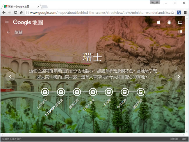 讓你用 Google 地圖就可探索迷你奇幻世界博物館 讓你用 Google 地圖就可探索迷你奇幻世界博物館