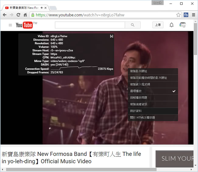 YouTube 如何循環播放自己喜歡的音樂影片？