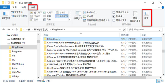 「Windows 檔案總管」如何讓搜尋所輸入的關鍵字可以自動跳到搜尋框內進行篩選? 「Windows 檔案總管」如何讓搜尋所輸入的關鍵字可以自動跳到搜尋框內進行篩選?