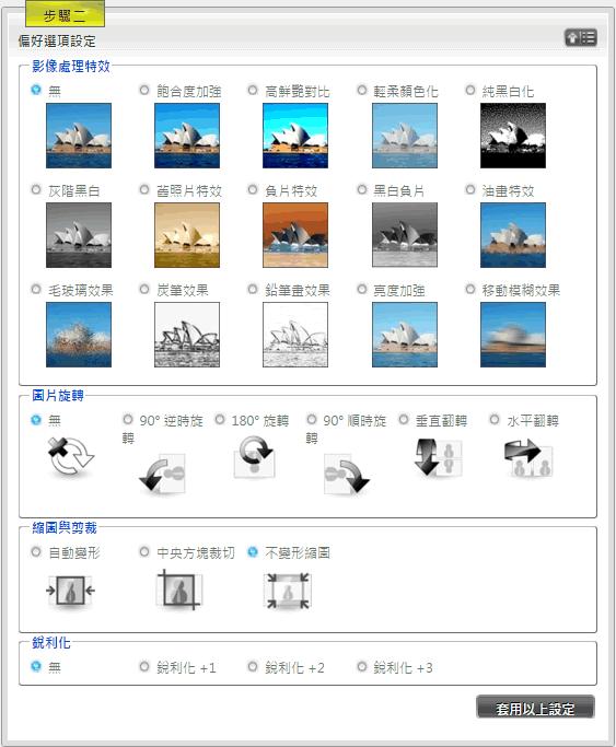 Pic2Icon 網站 Favicon 圖示線上產生器 Pic2Icon 網站 Favicon 圖示線上產生器