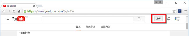 如何利用 YouTube 進行直播或螢幕錄影？