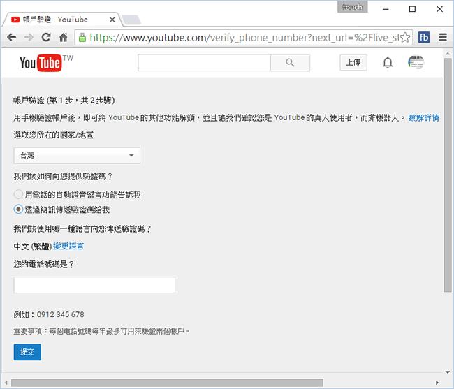 如何利用 YouTube 進行直播或螢幕錄影？