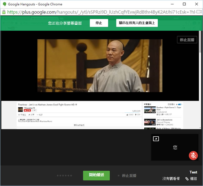 如何利用 YouTube 進行直播或螢幕錄影？