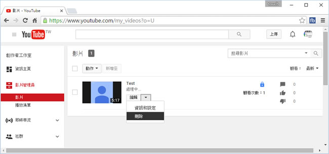 如何利用 YouTube 進行直播或螢幕錄影？