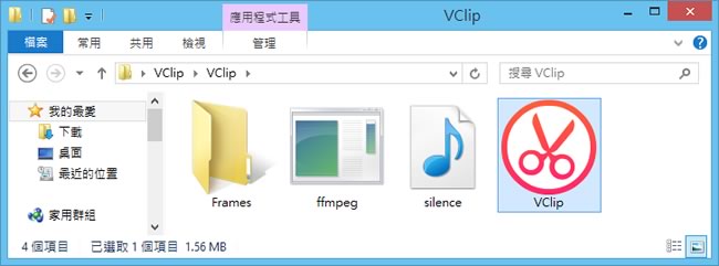 VClip 可將螢幕錄影成 MP4、WEBM、OGG、AVI、GIF 影片格式 VClip 可將螢幕錄影成 MP4、WEBM、OGG、AVI、GIF 影片格式