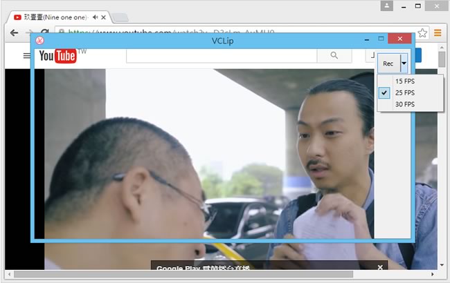 VClip 可將螢幕錄影成 MP4、WEBM、OGG、AVI、GIF 影片格式 VClip 可將螢幕錄影成 MP4、WEBM、OGG、AVI、GIF 影片格式