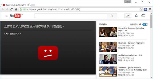 YouTube region restriction checker 線上檢查 YouTube 影片被允許與禁止播放的地區