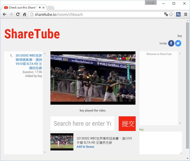 ShareTube 讓你與朋友同步觀看 YouTube 影片