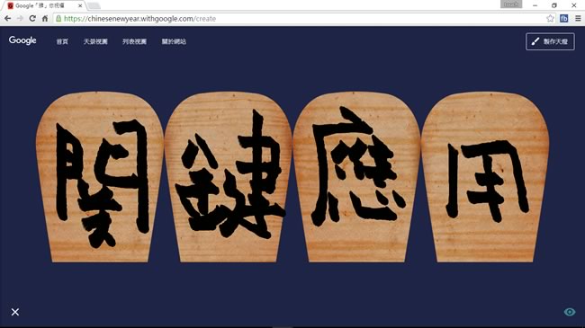 Google 讓你在網路上免點火就能放天燈，讓新年新願望冉冉升起