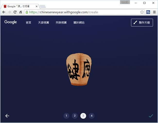 Google 讓你在網路上免點火就能放天燈，讓新年新願望冉冉升起