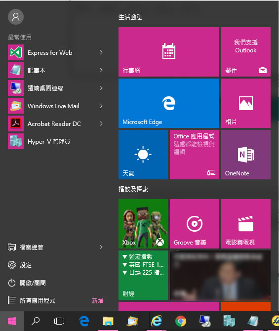 [ Windows ]如何變更工作列、視窗框線與[開始]功能表的色彩？