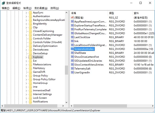 [ Windows ]如何重設螢幕擷取畫面的圖片編號？