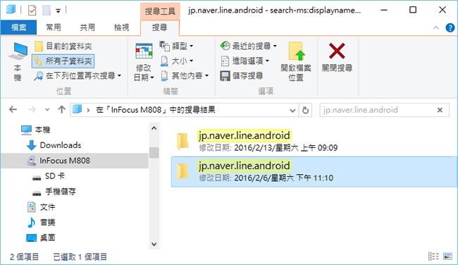 [ LINE ]如何清理暫存檔案，騰出儲存空間？