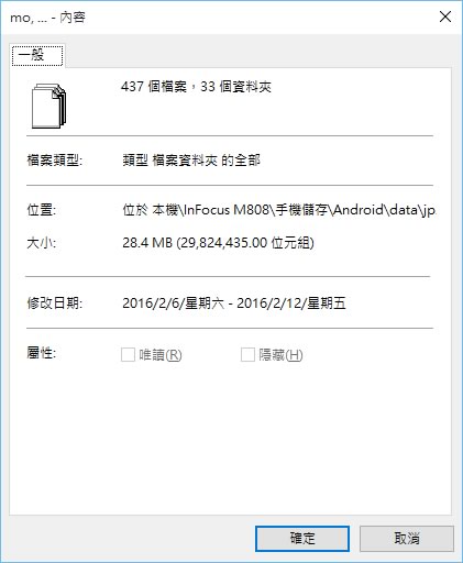 [ LINE ]如何清理暫存檔案，騰出儲存空間？