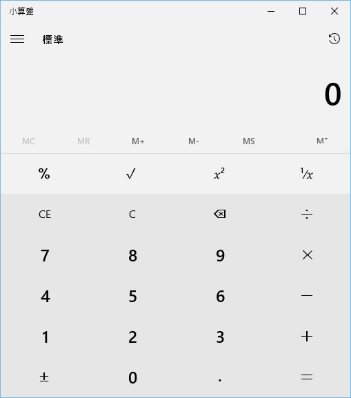 如何利用 Windows 內建小算盤來進行單位轉換？
