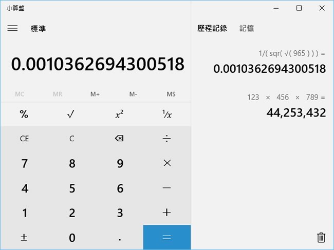 如何利用 Windows 內建小算盤來進行單位轉換？