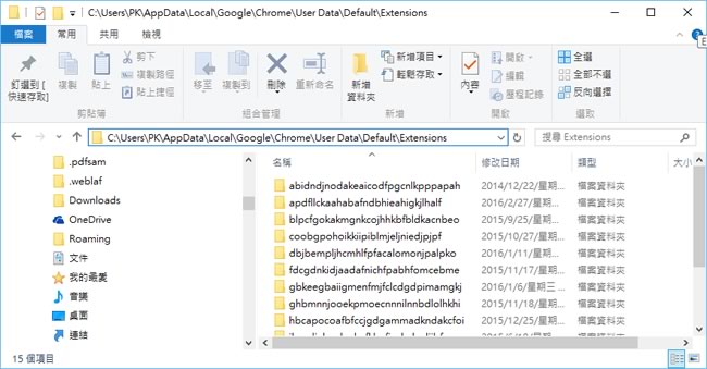 如何備份 Chrome 瀏覽器已安裝的擴充功能? 如何備份 Chrome 瀏覽器已安裝的擴充功能?